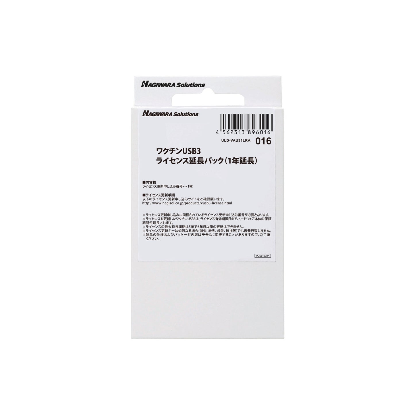 Vaccine USB3 ライセンス延長パック